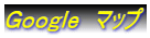 �f�����������@�}�b�v 
